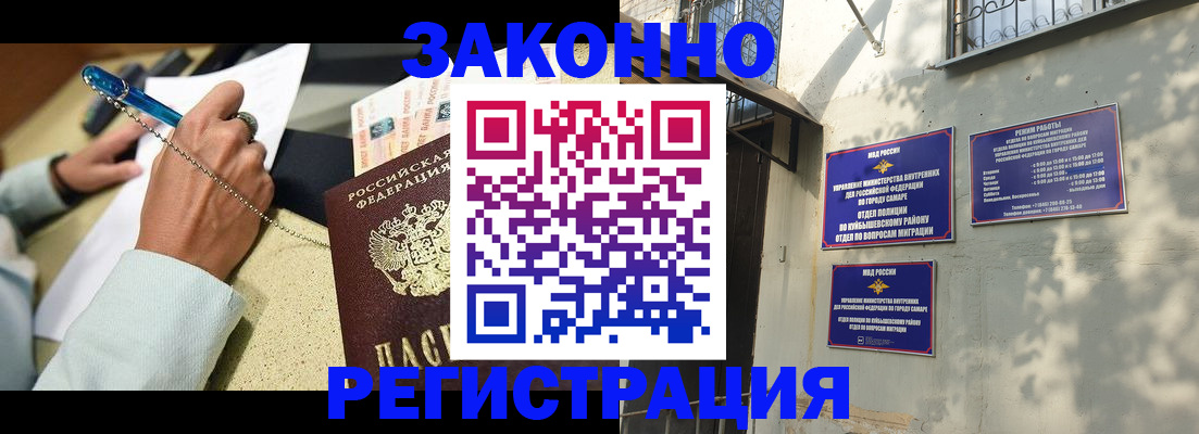 прописка в квартире в Медногорске