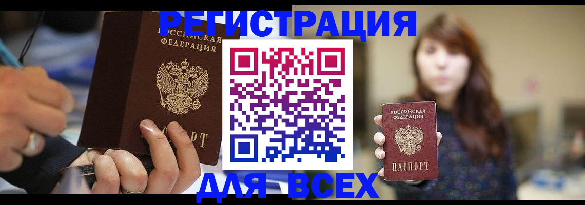 прописка для школы в Медногорске