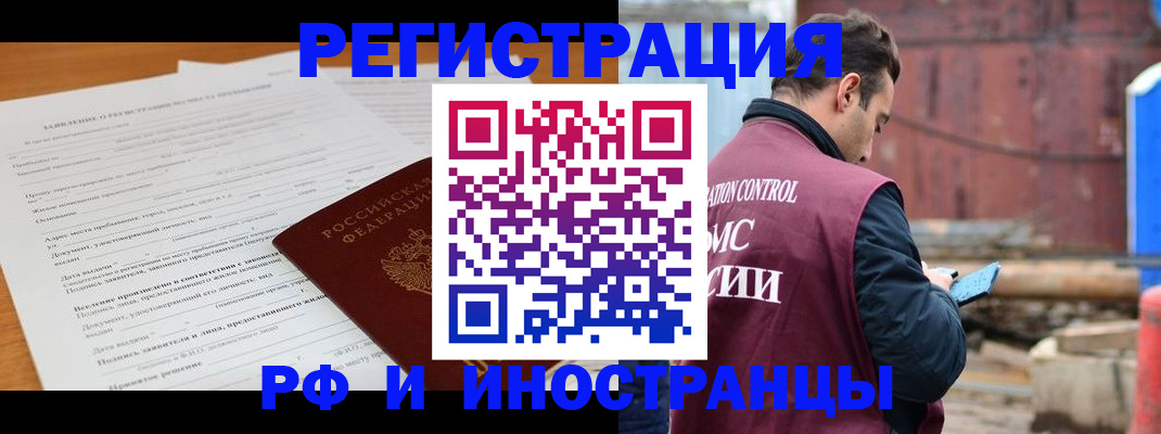 регистрация для дет. сада в Медногорске